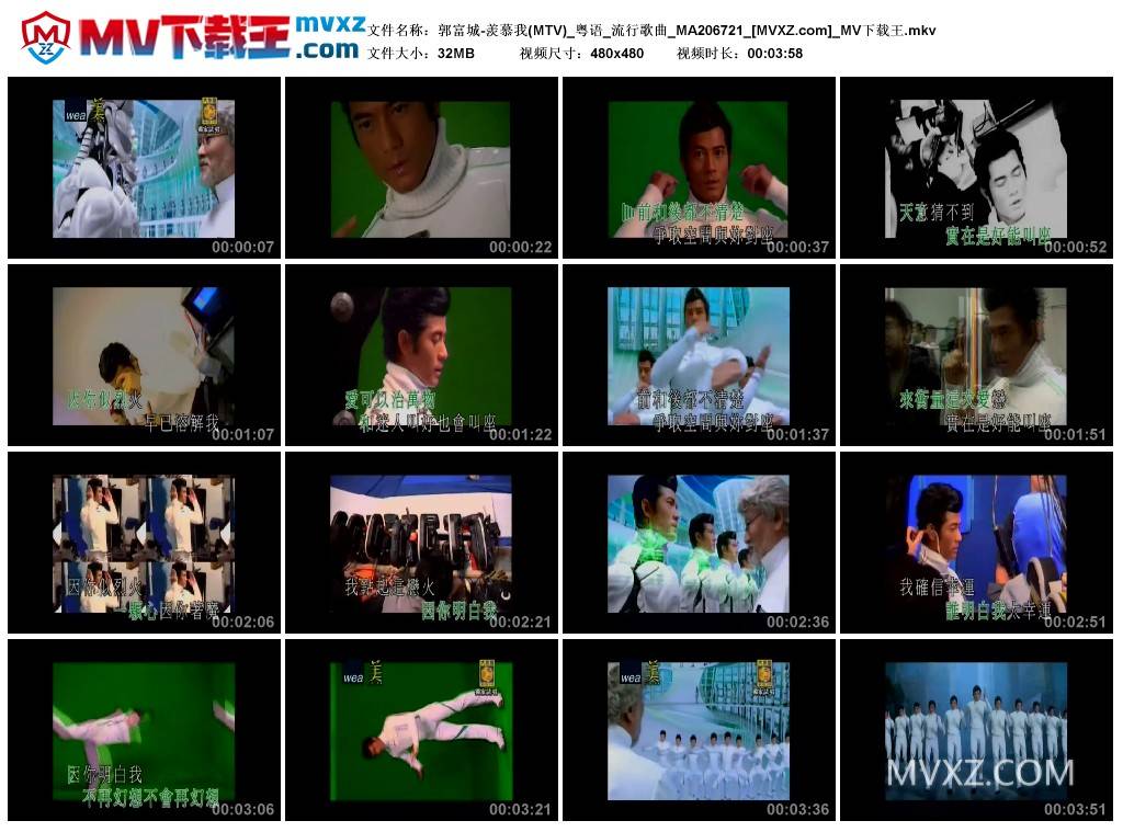 郭富城-羡慕我(MTV)_粤语_流行歌曲_MA206721